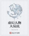 女教师性史