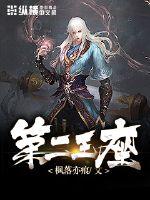 万剑归宗电影在线观看完整版