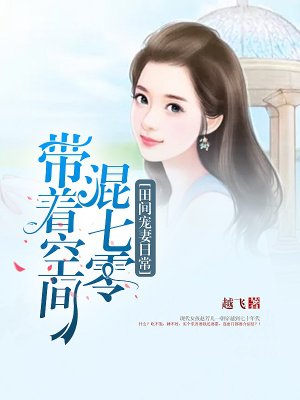 女总裁的近身特工