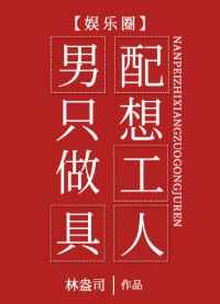 米佳和严川电视剧全集