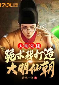 魔道祖师塞棋子在几章