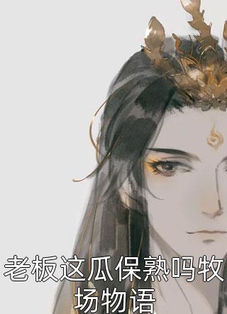 魏承泽无人生还