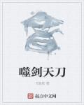 逆天仙尊 杜灿