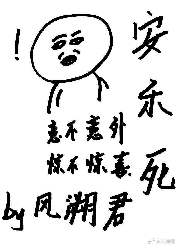 探索者的目标漫画