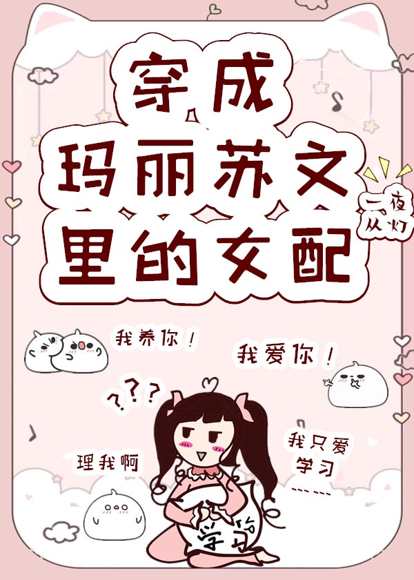 保险女王中文