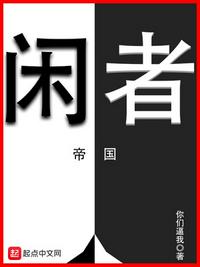 王爵的私有宝贝漫画免费全集