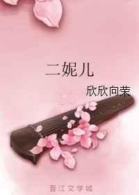 顶花心