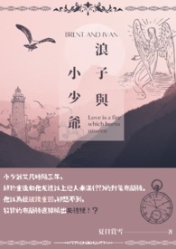 夏娃的诱惑四部曲