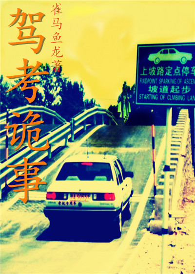 公交车上一路被C