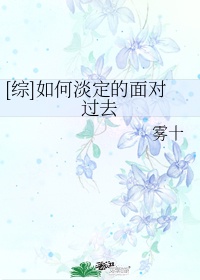 强睡漂亮女老板无删减版