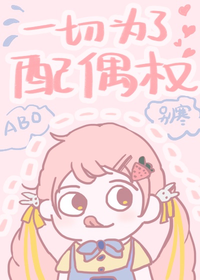 万渣朝凰6漫画下拉式