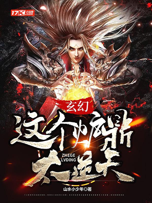 驱魔天师