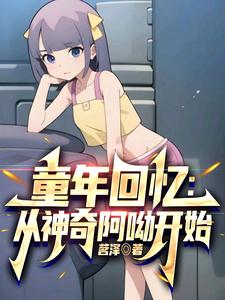 大吴哥漫画不知火舞