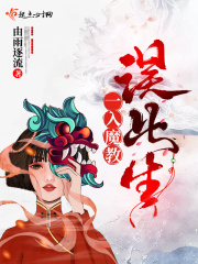 正在播放女神