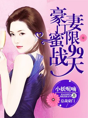 厉元朗水婷月完整