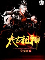 全职法师h文