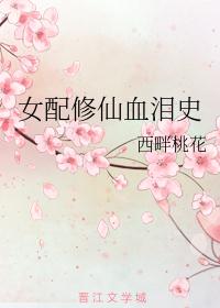 绯闻女一号漫画