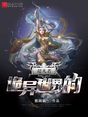 快穿之玉女系统