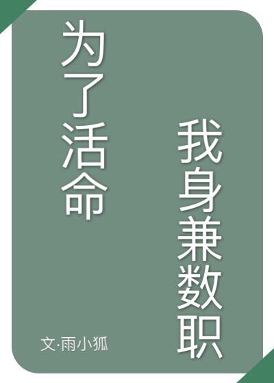 小柔涂了春药被一群人轮动态图