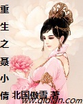 穿成暴君他前妻