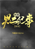 嗜血将军