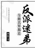 二胎时代演员表介绍