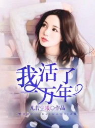 隔墙听春的制作方法