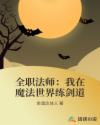 李芬诗雨小军完整版