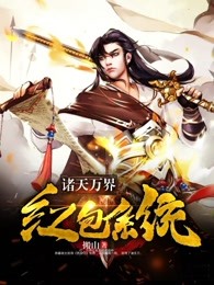 全球高武漫画