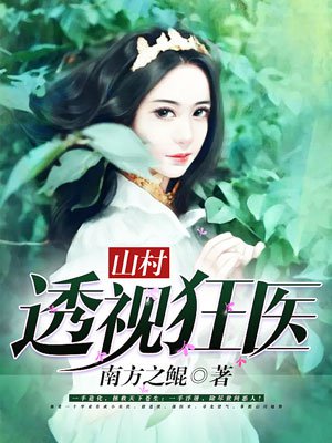 白雪公主之魔镜魔镜