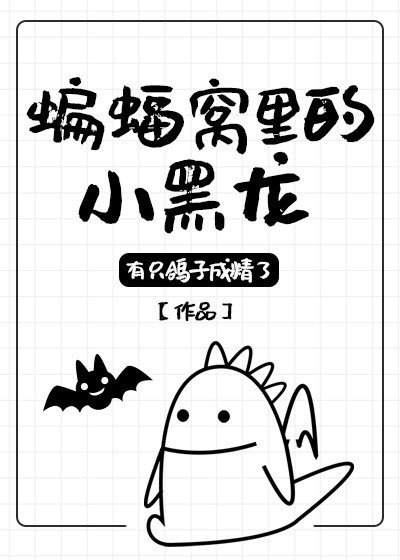 萌师在上漫画