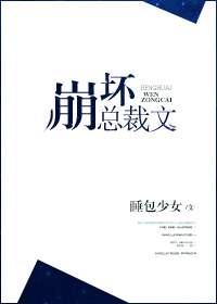 瑶遇见神鹿去掉所有的衣服嘴巴里含着