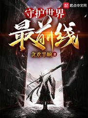 丹道宗师txt下载