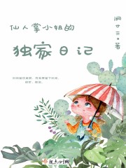 花季少女的沉沦张雪妮