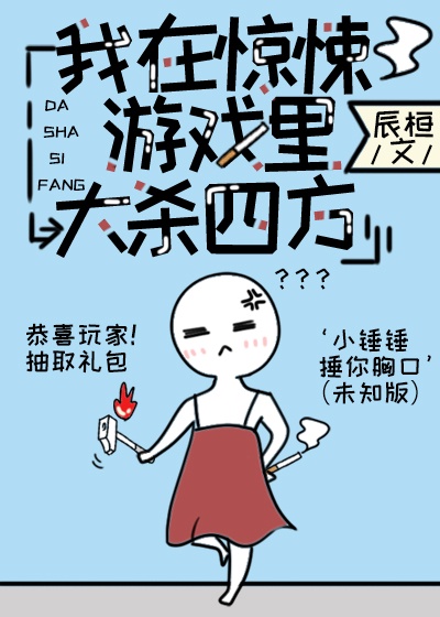 无遮羞漫画