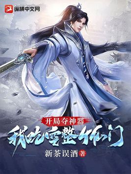 天龙八部2024杨佑宁版