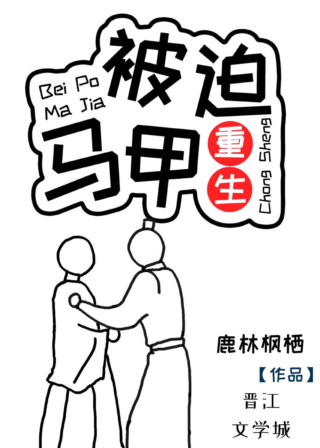 内衣办公室漫画