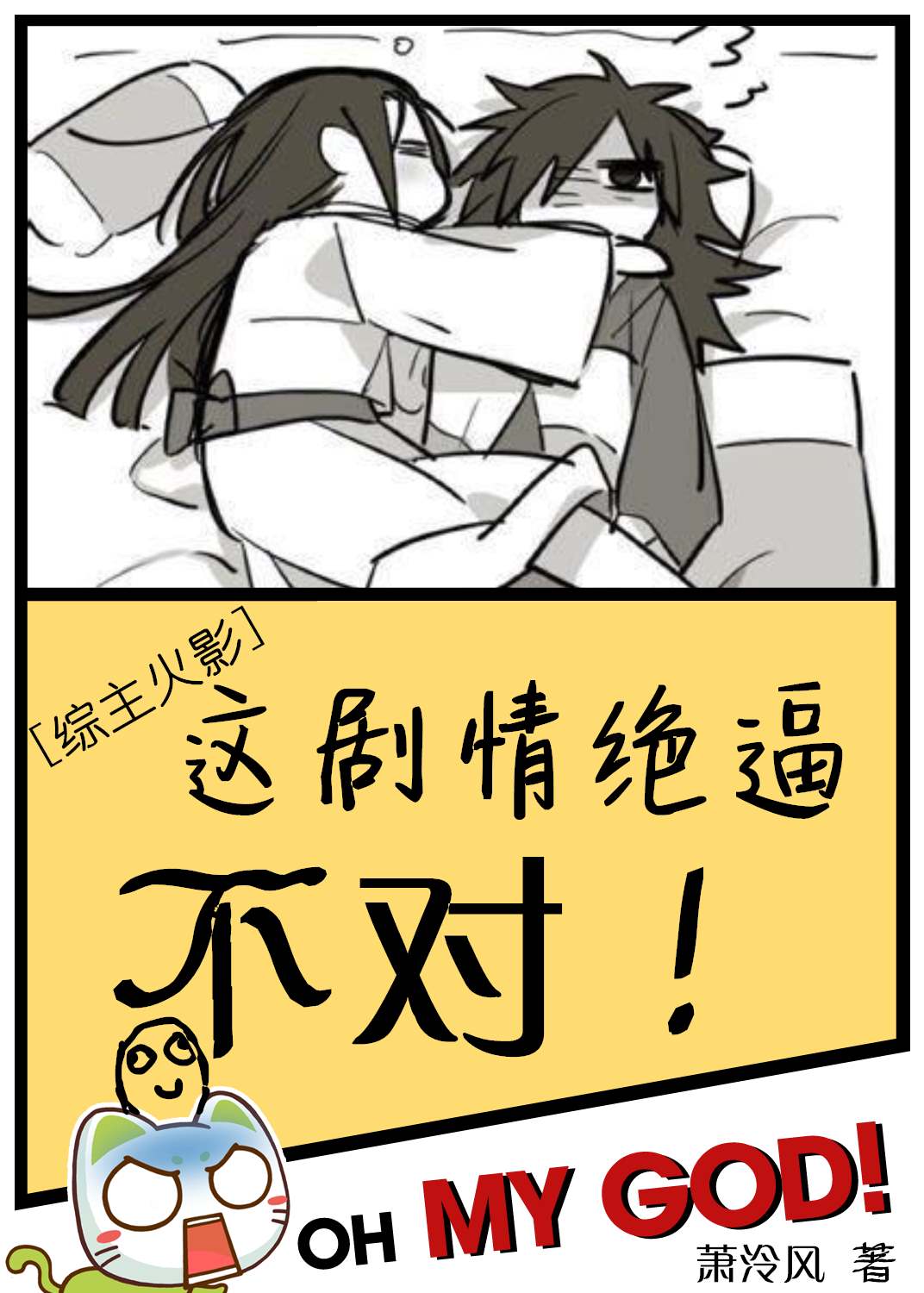 美女黑色真丝图