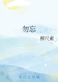 与你同眠