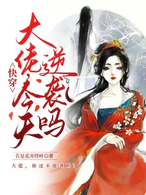 将军家的小娘子