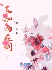 夜里无事插花弄玉