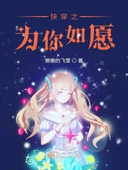 美丽姑娘在线观看韩国完整版