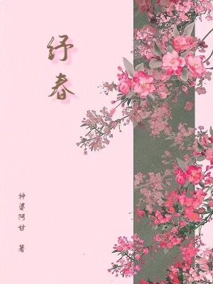 花戒是什么