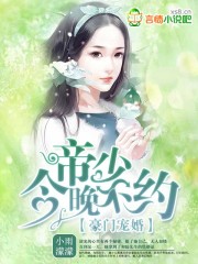 彻底征服人妇老师李诗芸