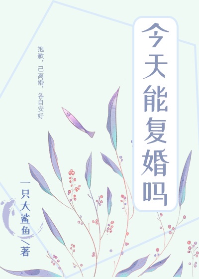 锅炉房大战校花蓝诗曼