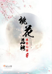 帝君他又哭了(穿书)