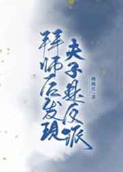 风流教师小说