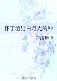 花椒直播在线观看