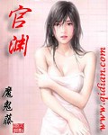 b站美区app