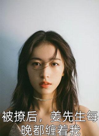 销魂小妾